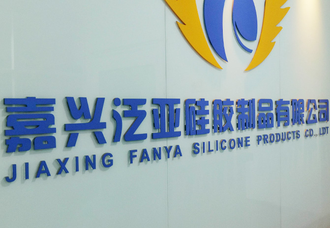 Warmly celebrate the official launch of the website of Jiaxing Fanya Silicone Products Co., Ltd.!